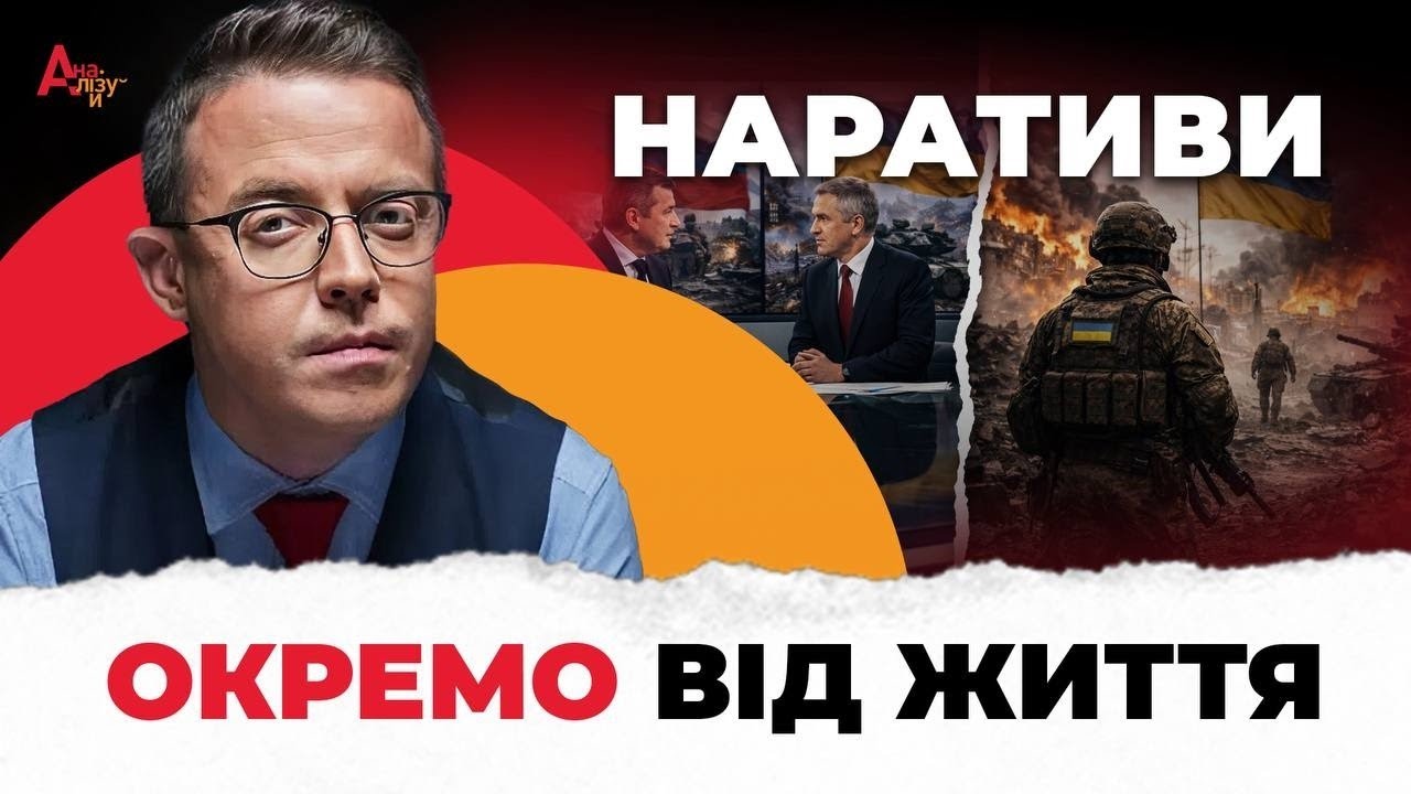 Бенкет під час чуми. Смерть Республіки. Інтервʼю Остапа Дроздова для Аналізуй