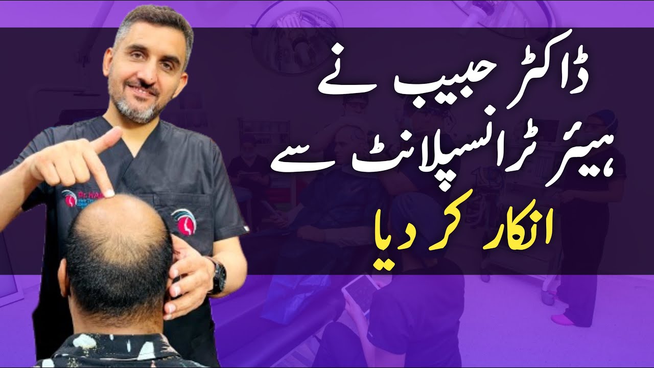 Hair Transplant cancelled in this case ??