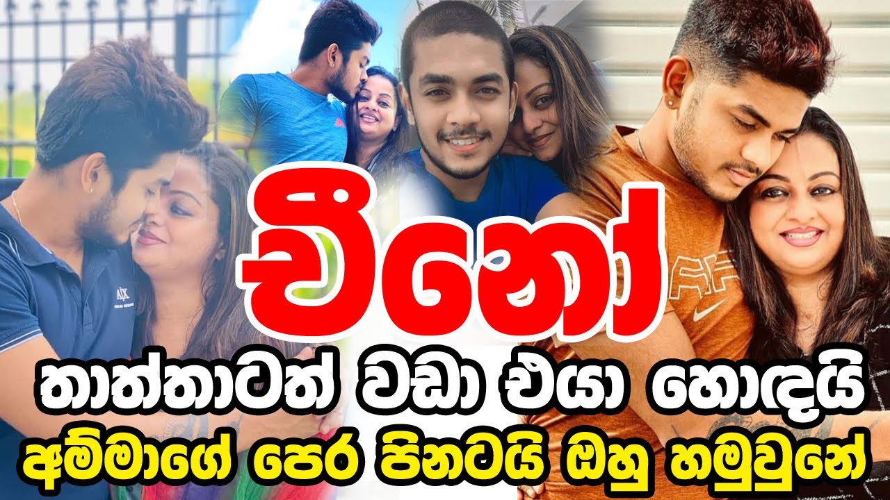 Samitha Mudunkotuwa and Chirantha Gunawardena Wedding Anniversary | Samitha & Chirantha Love Story
