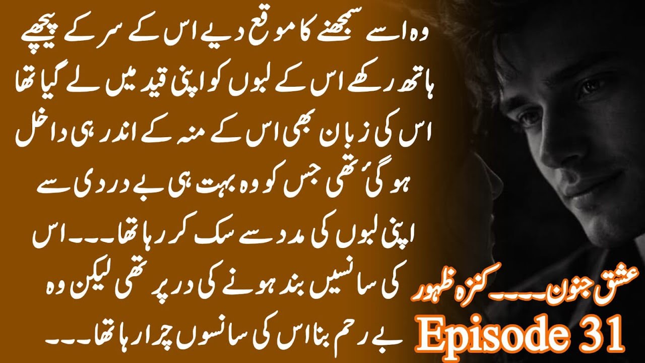 Ishq e janoon by Kinza Zahoor _ Episode 31