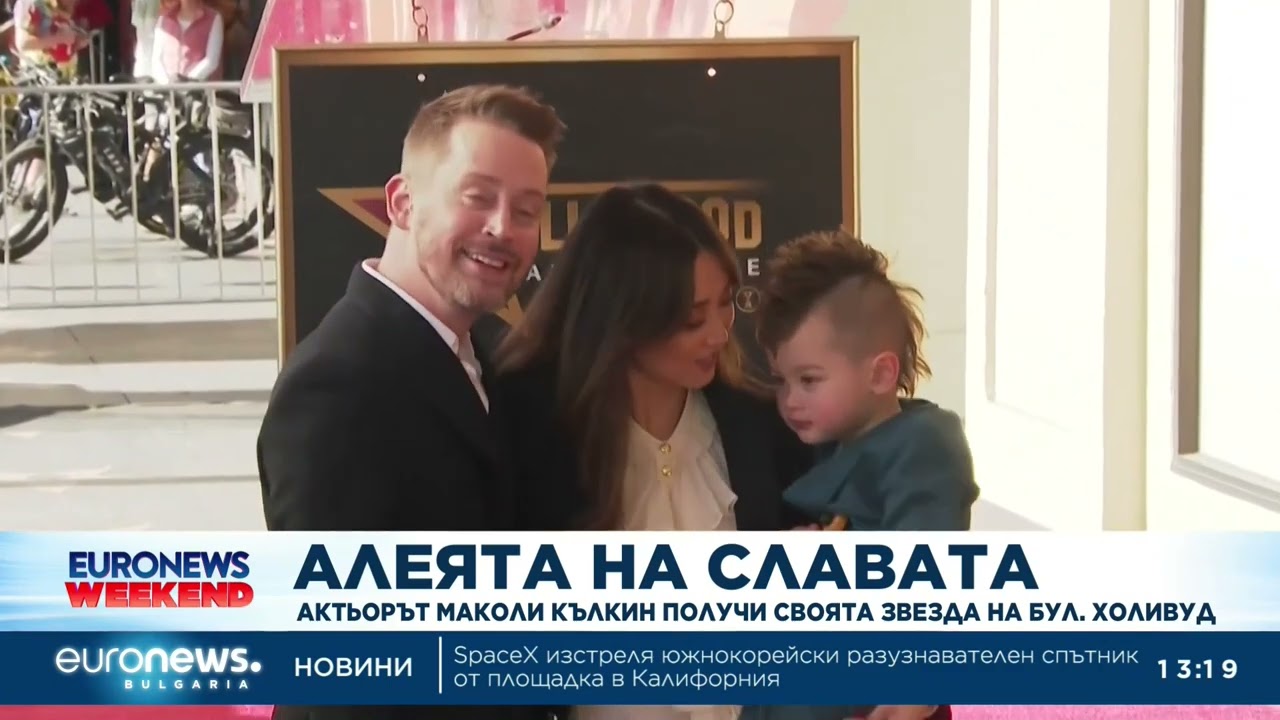 Актьорът Маколи Кълкин получи своята звезда на Алеята на славата