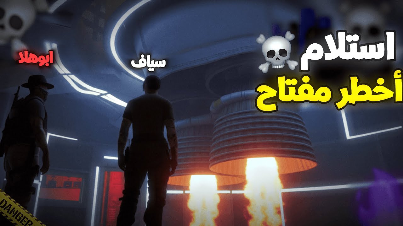 اقتربت نهاية ريسبكت ! أبو هلا يستدعي سياف عبيد ويسلمه مفتاح القنبلة البيولوجية واخطر مقر😨🔥