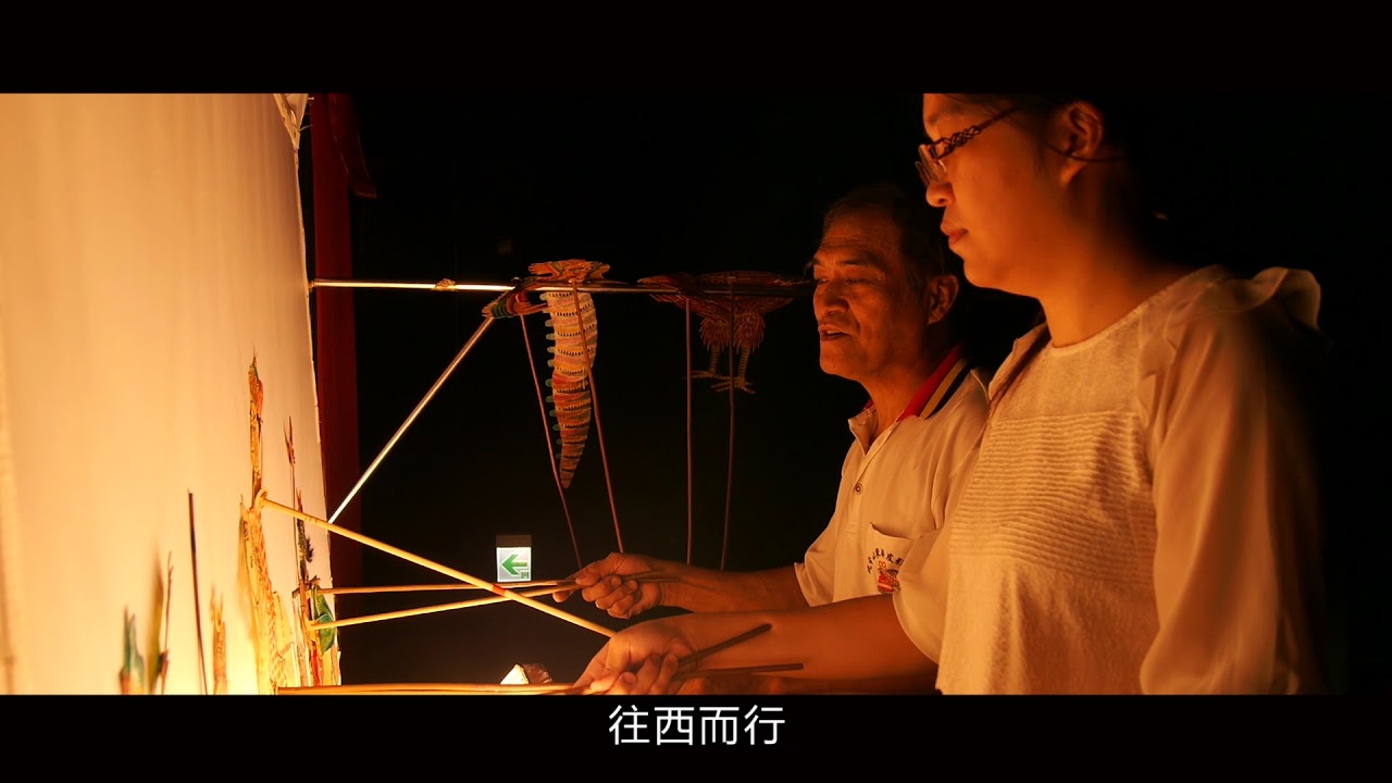 旅讀or【傳承百年的光影記憶】東華皮影戲團