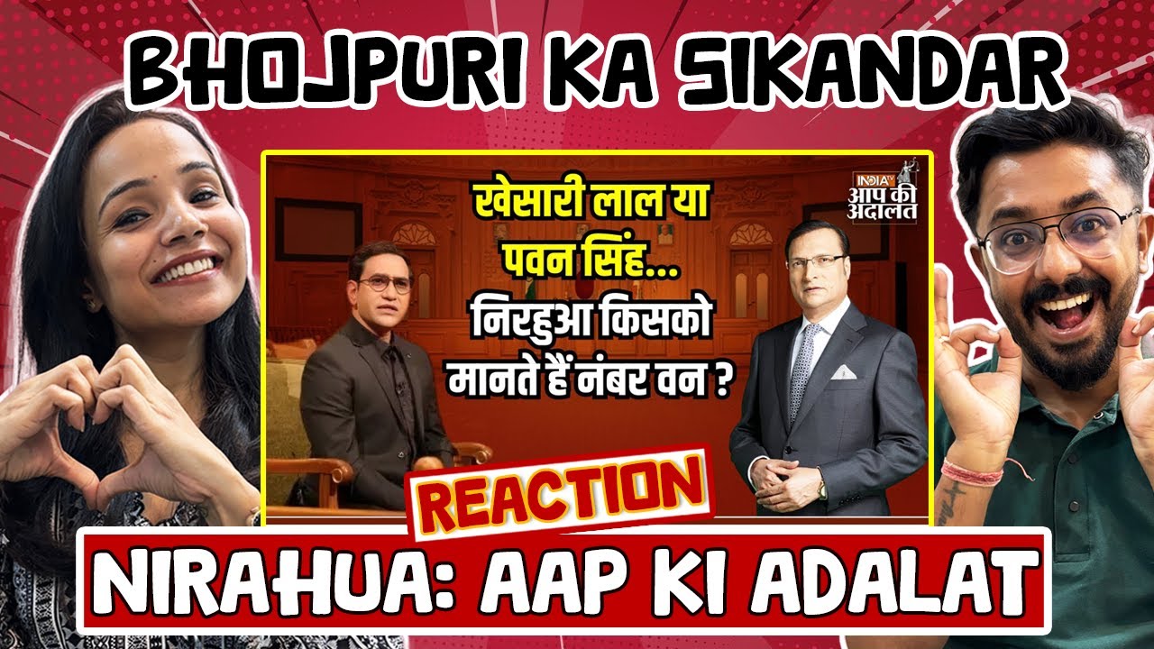 Pawan Singh या Khesari Lal..Nirahua किसको मानते हैं नंबर वन ? Reaction | Dinesh Lal Yadav