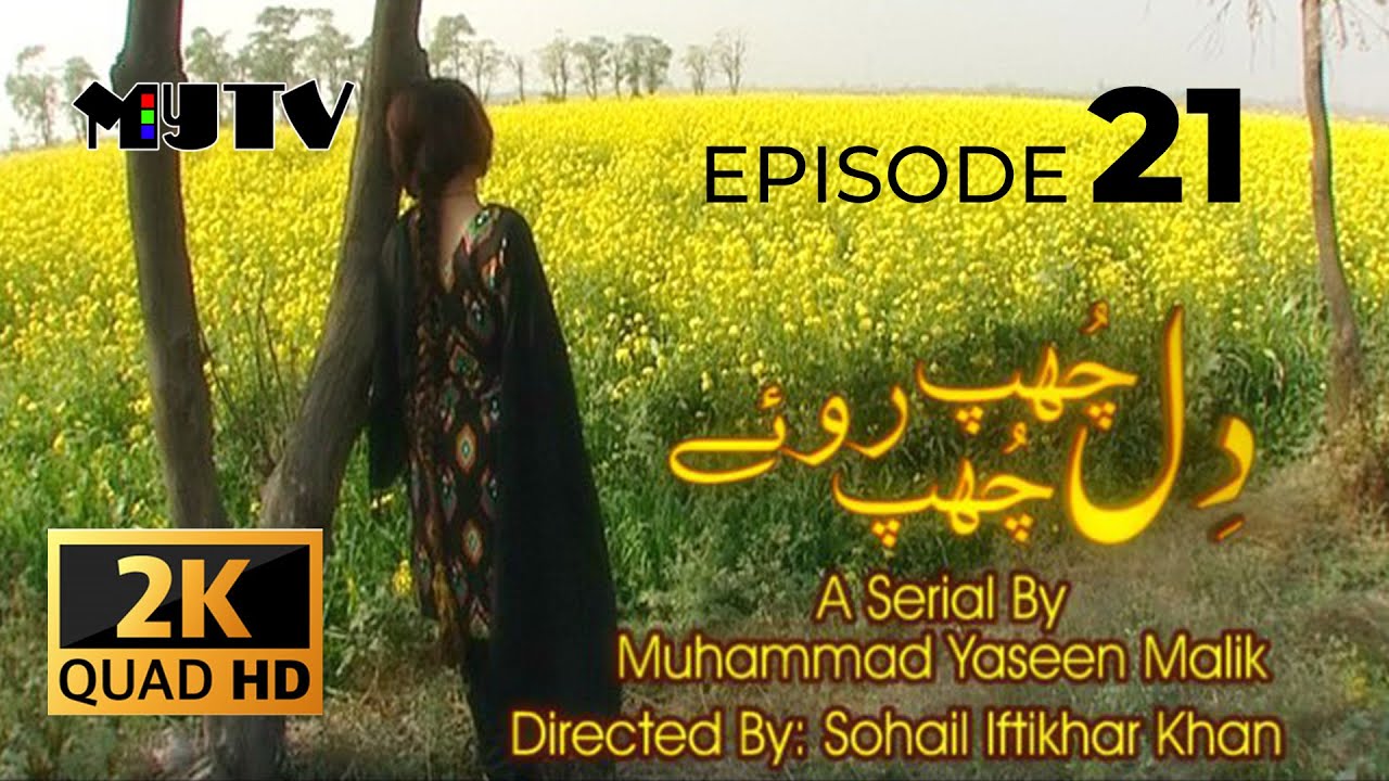 DIL CHUPP CHUPP ROAY  |  Episode 21 | 2K HD VERSION
