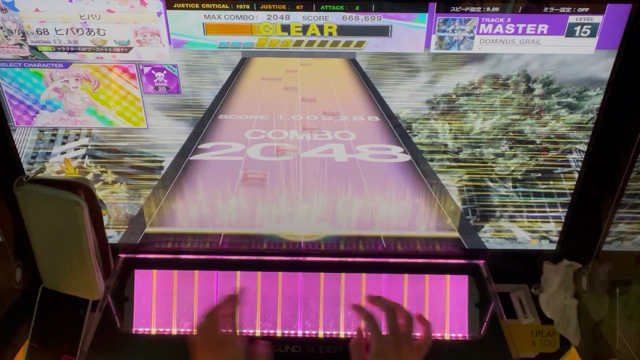 ［チュウニズム］DOMiNUS_GRAiL  SSS(7-1)