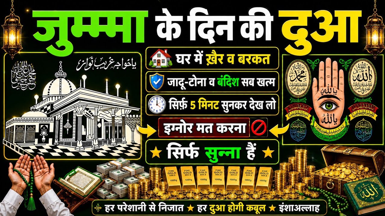 मंगल के दिन की दुआ 🤲 दुआ ए रोजी 🤫 Dua for sucess 🤫 Dua for money 🤑 एक बार लाजमी सुने 🤲