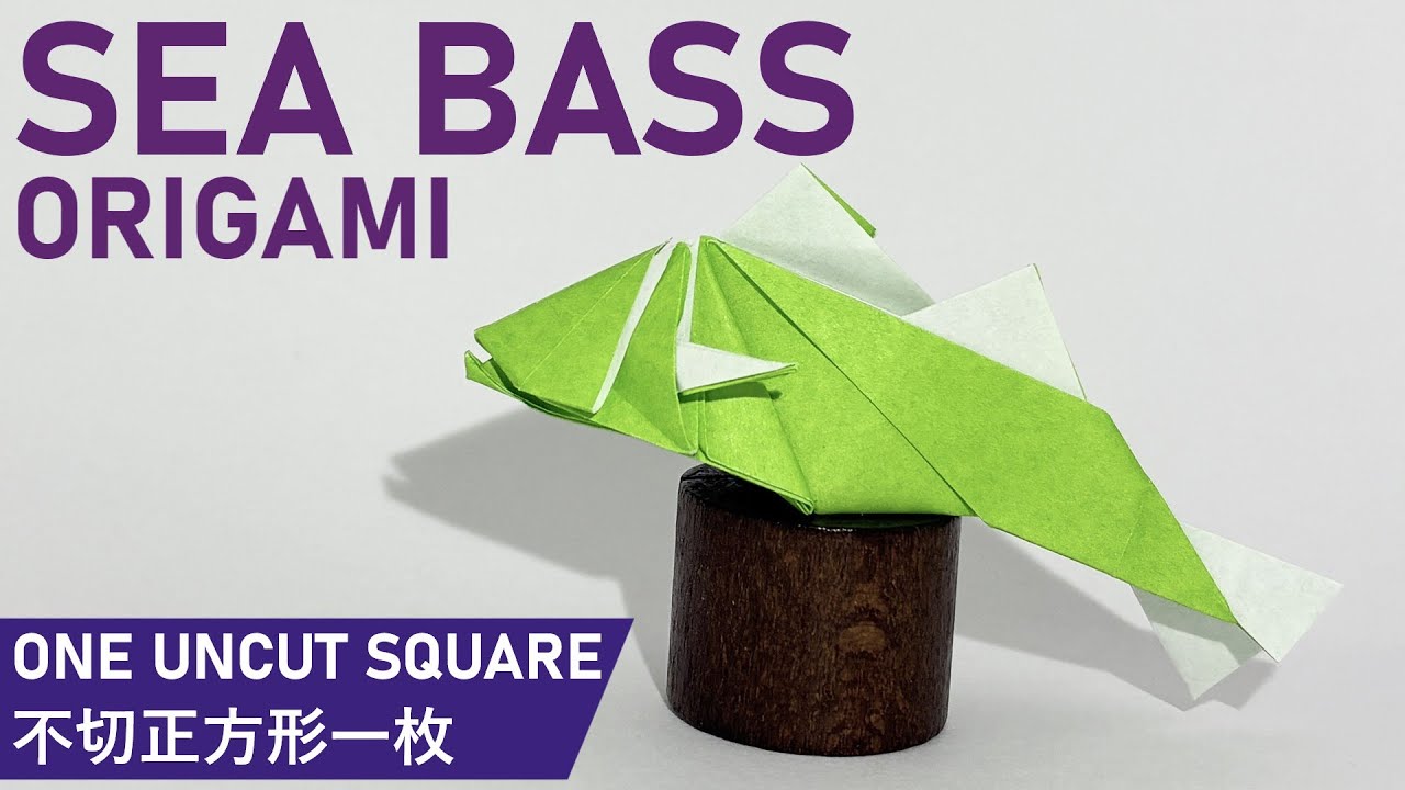 【折り紙1枚】シーバス（スズキ）の折り方 作り方 SEABASS origami tutorial