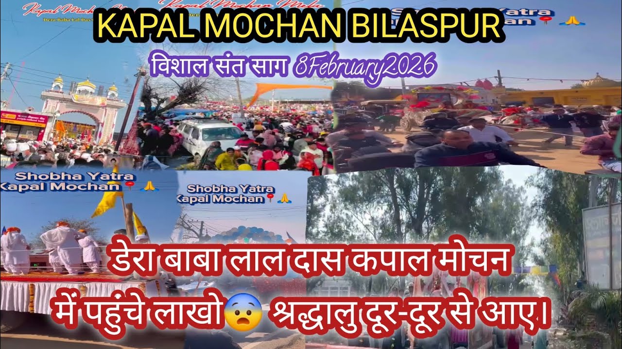 Kapal mochan Bilaspur में पहुंचे लाखो😨 श्रद्धालु दूर-दूर से आए।#GURU RAVIDAS JAYANTI #follow #follow