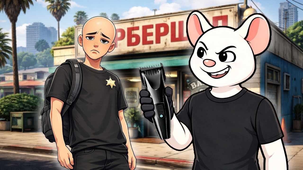 ПОБРИЛИ НАГЛЫХ ВЫСЕРОВ на GTA 5 RP