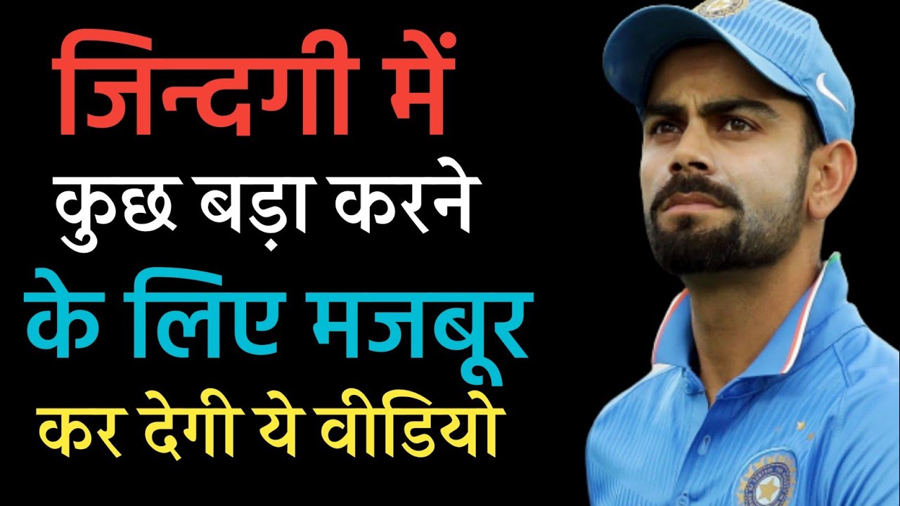 Best Motivational Video In Hindi | Success Secrets Of Virat Kohli, Elon Musk | Work Ethic Of Legend
