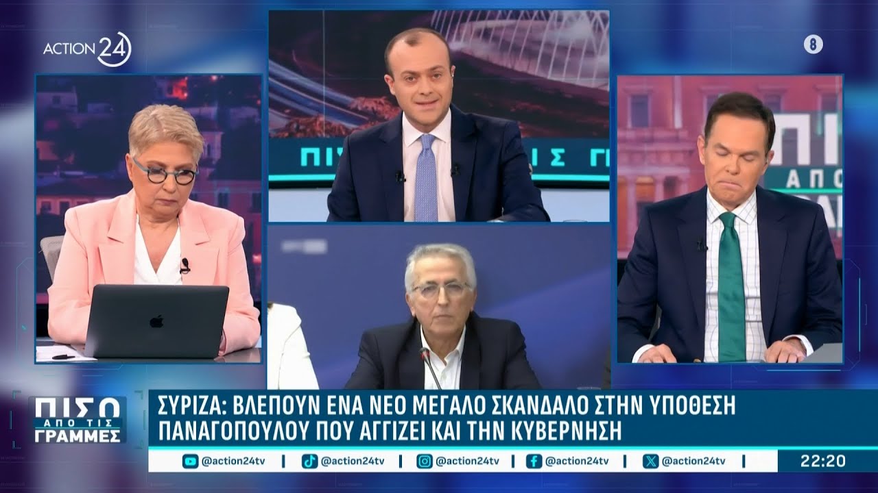 Υπόθεση Παναγώπουλου:«Φύλλο και φτερό» οι εταιρείες, τα πρόσωπα και οι διαδρομές του χρήματος
