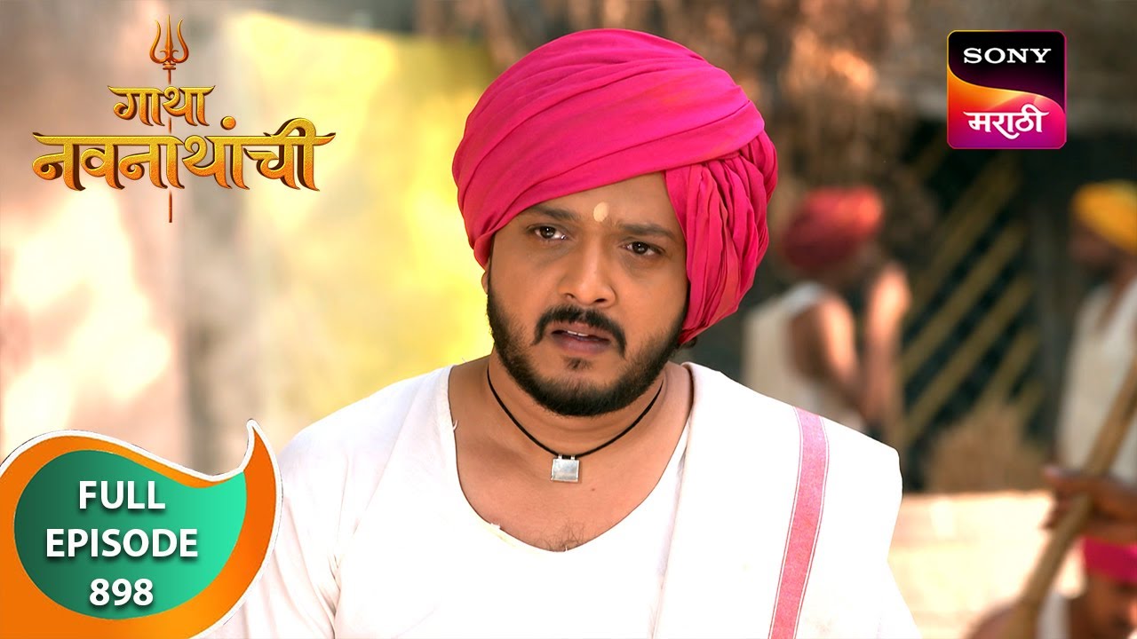 Gatha Navnathanchi - गाथा नवनाथांची - Ep 898 - Full Episode - 18 Mar 2024