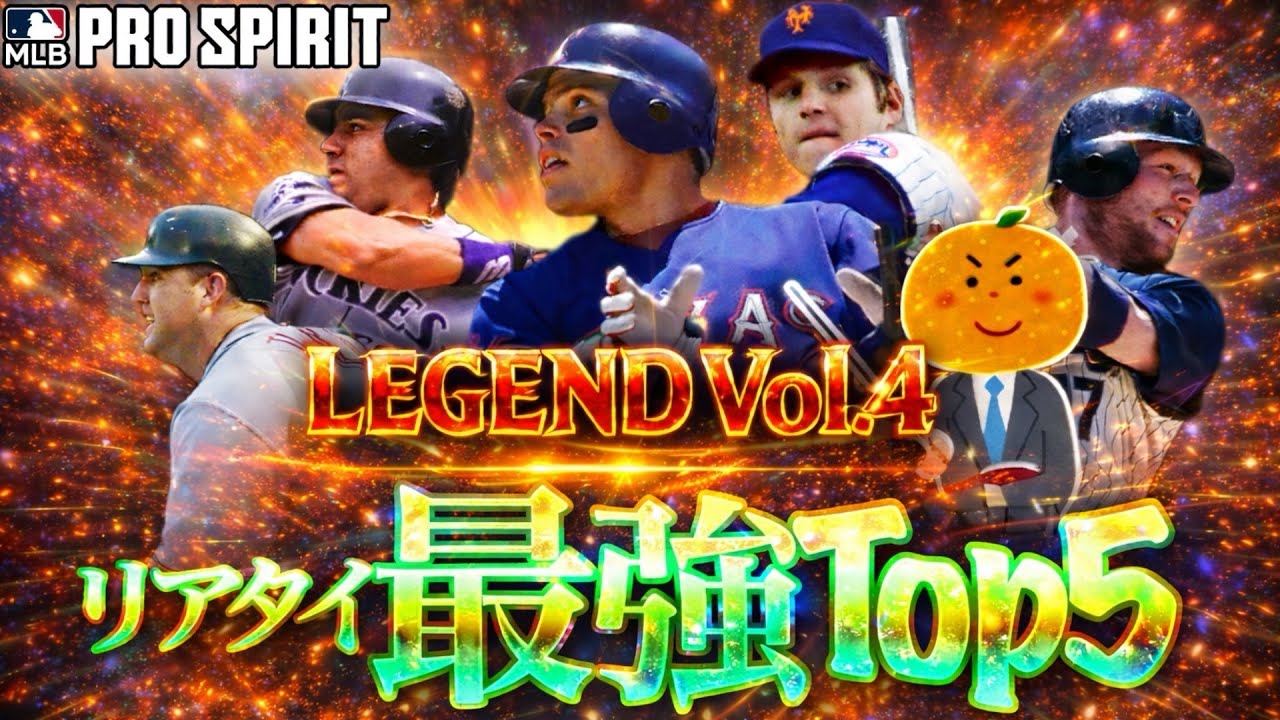 【最強爆誕】前のLEから期間短すぎだろ！！LE第4弾リアタイ最強Top5【メジャスピ】