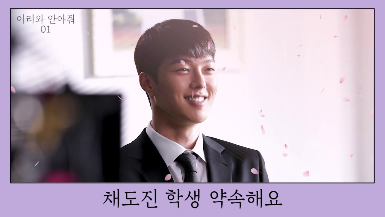 [#장기용] 이리와 안아줘 메이킹 '채도진 학생 약속해요' #TVPP메이킹 #Come and Hug Me