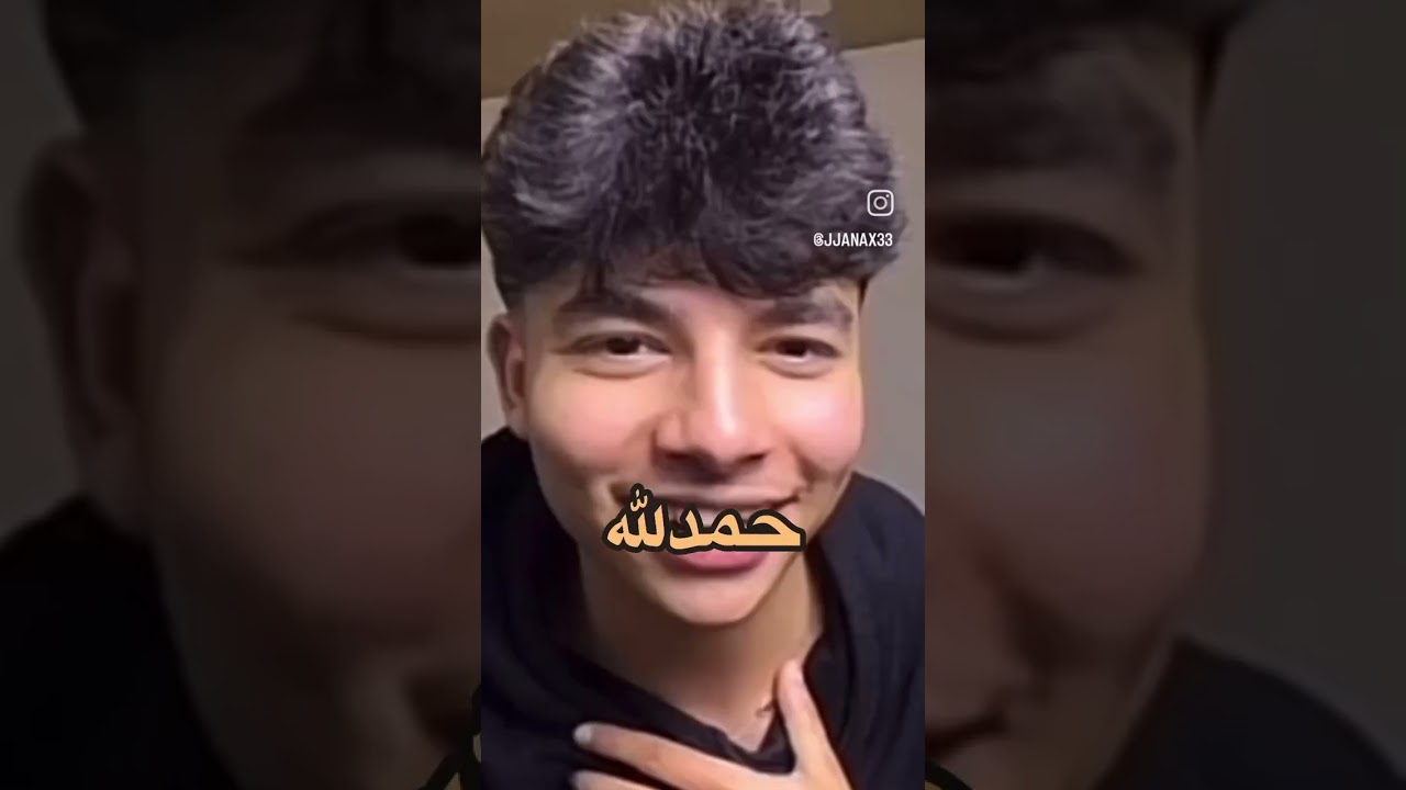 ينال الخياط عمو 😂😂😂😂