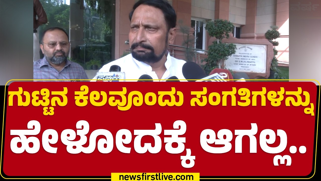 Laxman Savadi : 3-4 ಜನ ಸಚಿವ ಸ್ಥಾನ ಕೇಳೋದ್ರಲ್ಲಿ ತಪ್ಪೇನಿಲ್ಲ | Minister Post | @newsfirstkannada