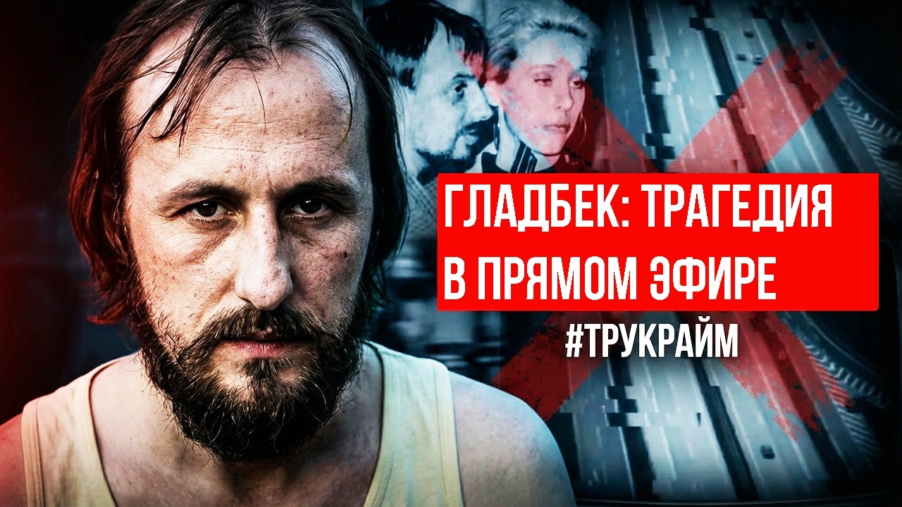 Самый необычный случай с захватом заложников в Германии