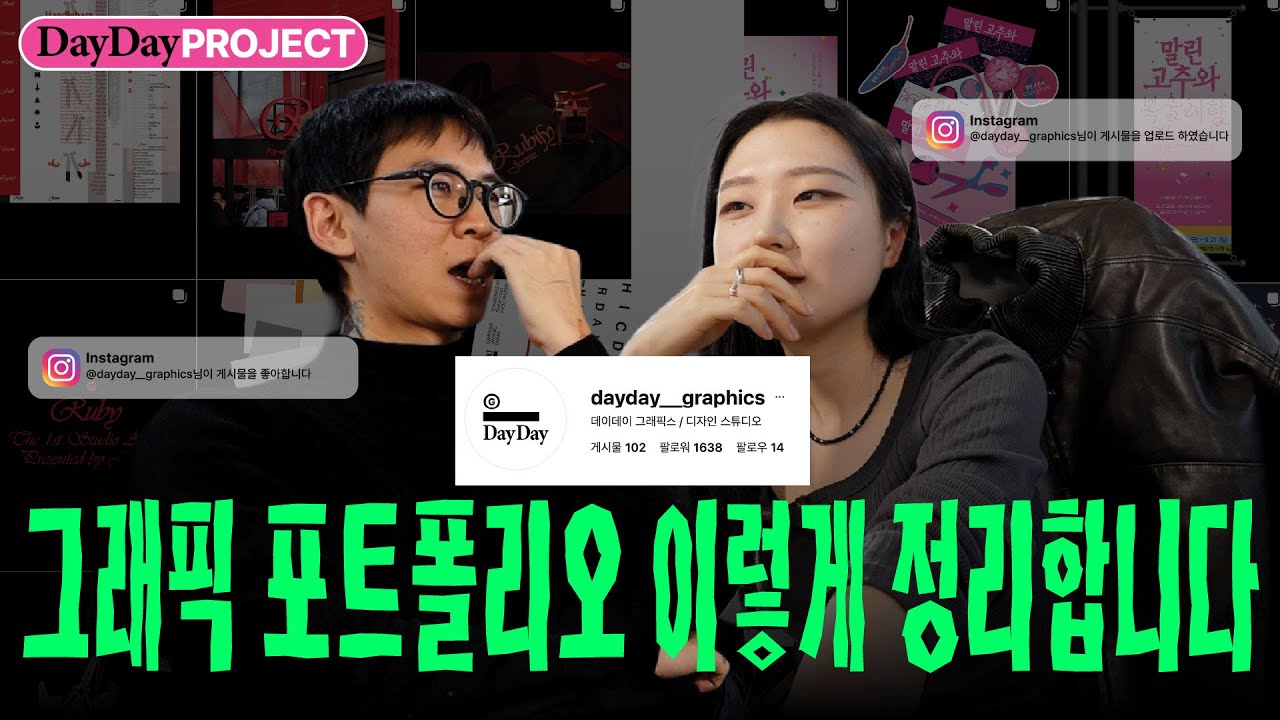 3년치 그래픽 포트폴리오, 이렇게 정리합니다