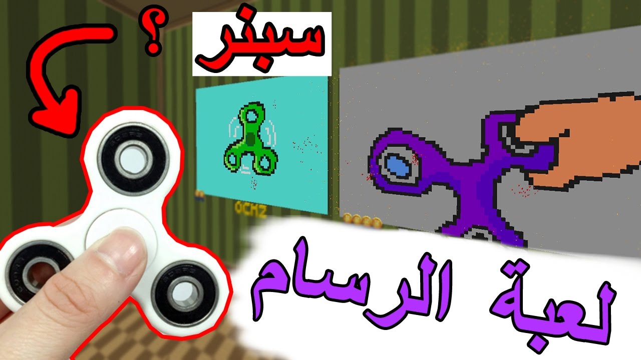 لعبة الرسام : نرسم سبنر ؟ - Minecraft Hypixel Pixel Painters