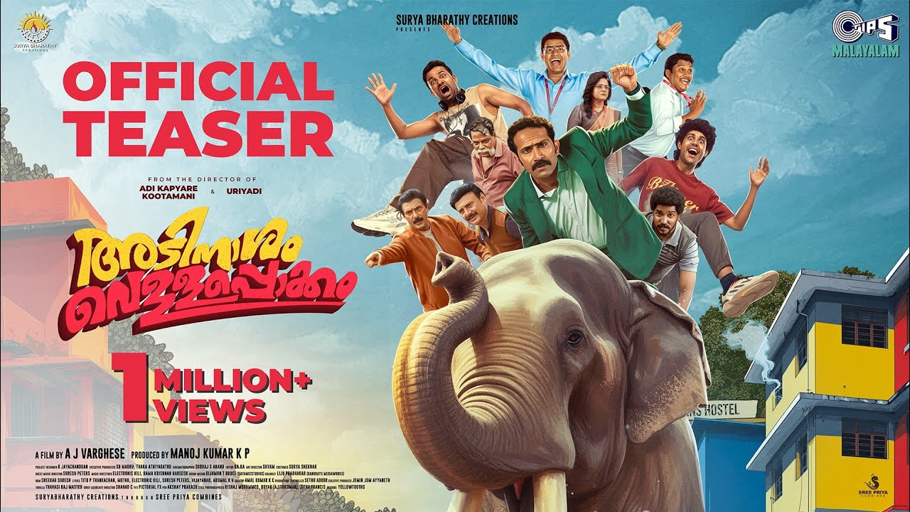 Adinaasam Vellapokkam -Teaser |A J Varghese, Manoj Kumar KP|Shine Tom Chacko,Suryabharathy Creations