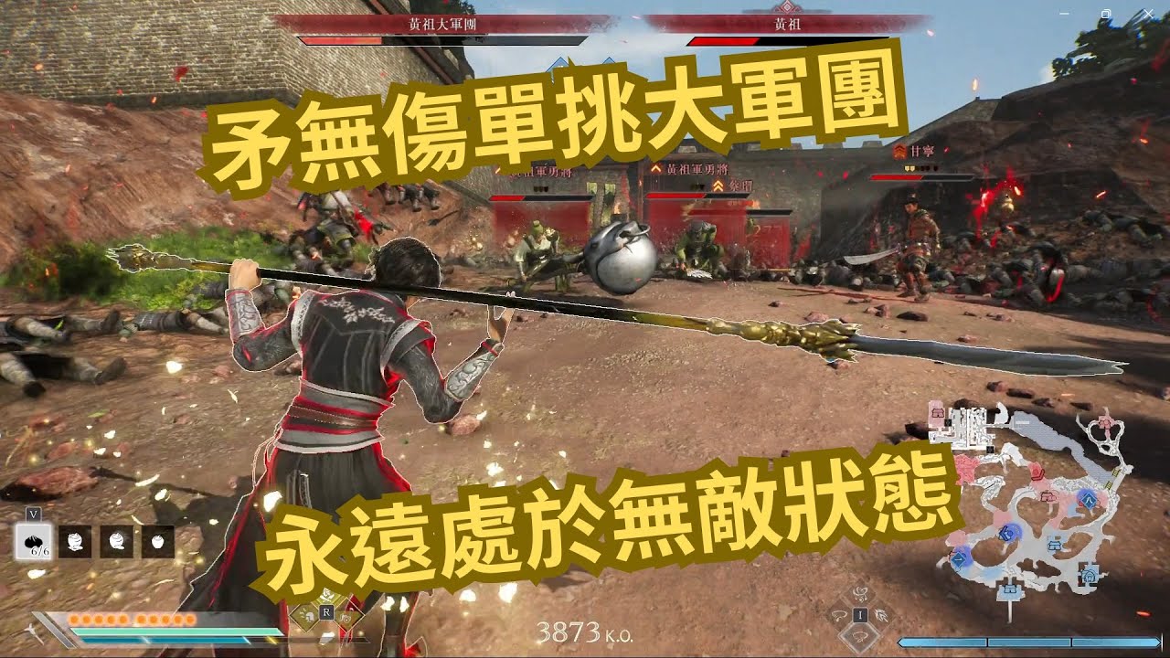 真三國無雙起源 矛vs夏口決戰 大軍團無傷 被傷害到一下算我輸 紅色無敵轉圈圈