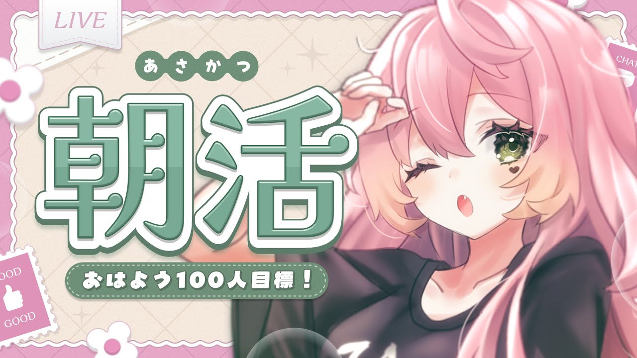 ☀  ✦ #歌枠  ⌇今日は寝坊しない　ゆるっと歌いながら挨拶100人目指す🌟⌇ 魔城ひなの / Vtuber / karaoke ⌇