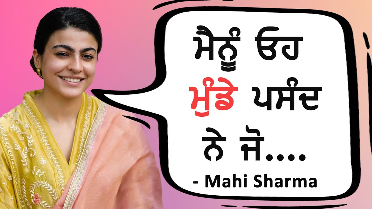 Sardar's 9 Questions to Mahi Sharma | Sardar's Take
