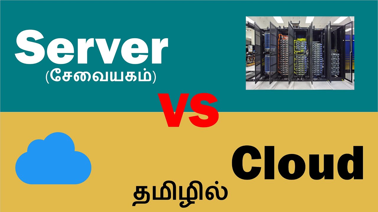 Server Vs Cloud | Serverக்கும் Cloudக்கும் உள்ள வித்தியாசம் | What is Cloud & Server in Tamil