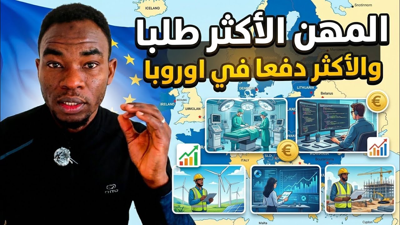 6 مجالات رواتبها و حوجتها عالية | الحلقة 13