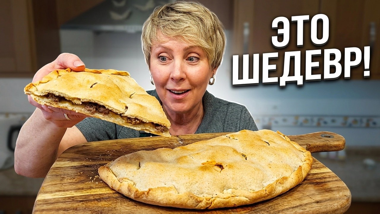 Это правда! - чем проще, тем вкуснее! Сегодня популярный итальянский пирог