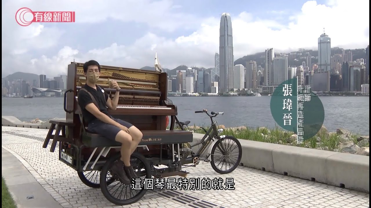 160921 【拉近文化】音樂三輪車