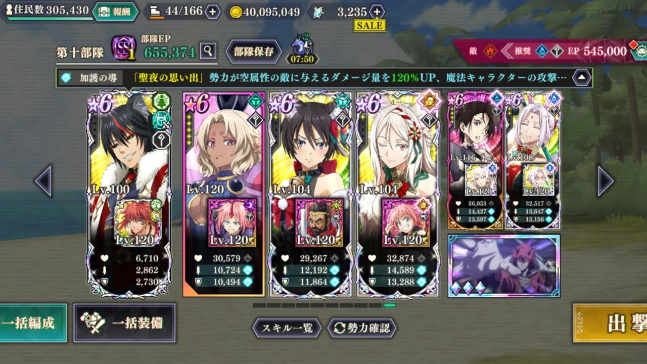 【まおりゅう】ゴブタの闘破戦絶　破滅級2　ノーピック　ミッションコンプ