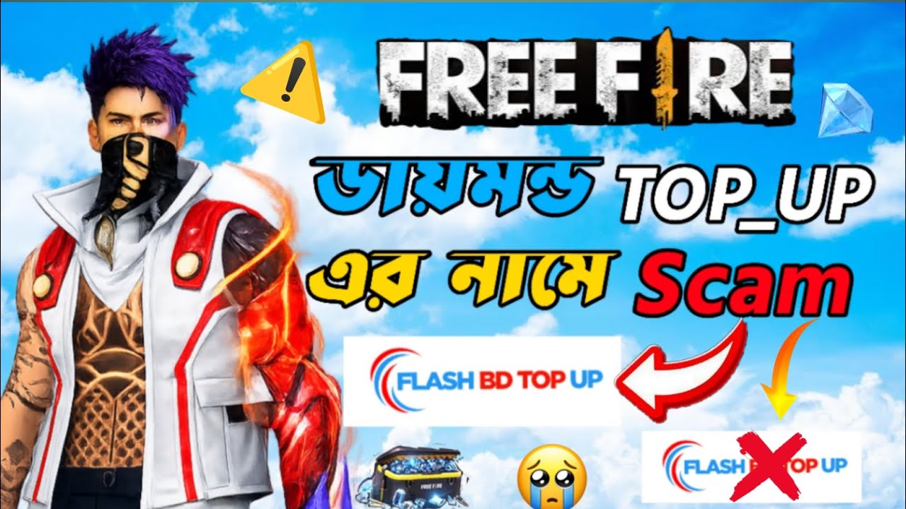 FLASH BD TOP UP এর নামে স্ক্যাম 🥺 #freefire #scam #Nurulgamer #1ksubscribers #2026 #fullvideo 