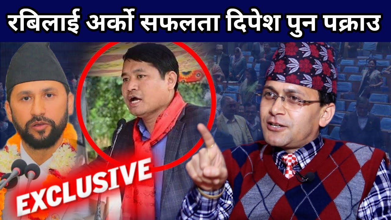 रबिलाई ठूलो सफलता सुन तस्करको नाइके दिपेश पुन पक्राउ, तस्करहरुको भागाभाग Rabi, Dipesh Pun News