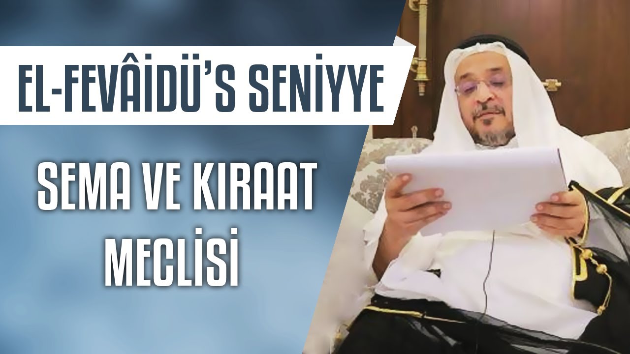 مجلس رواية كتاب الفوائد السنية من الاحاديث الواردة في القسطنطينية مع الشيخ نظام يعقوبي البحريني
