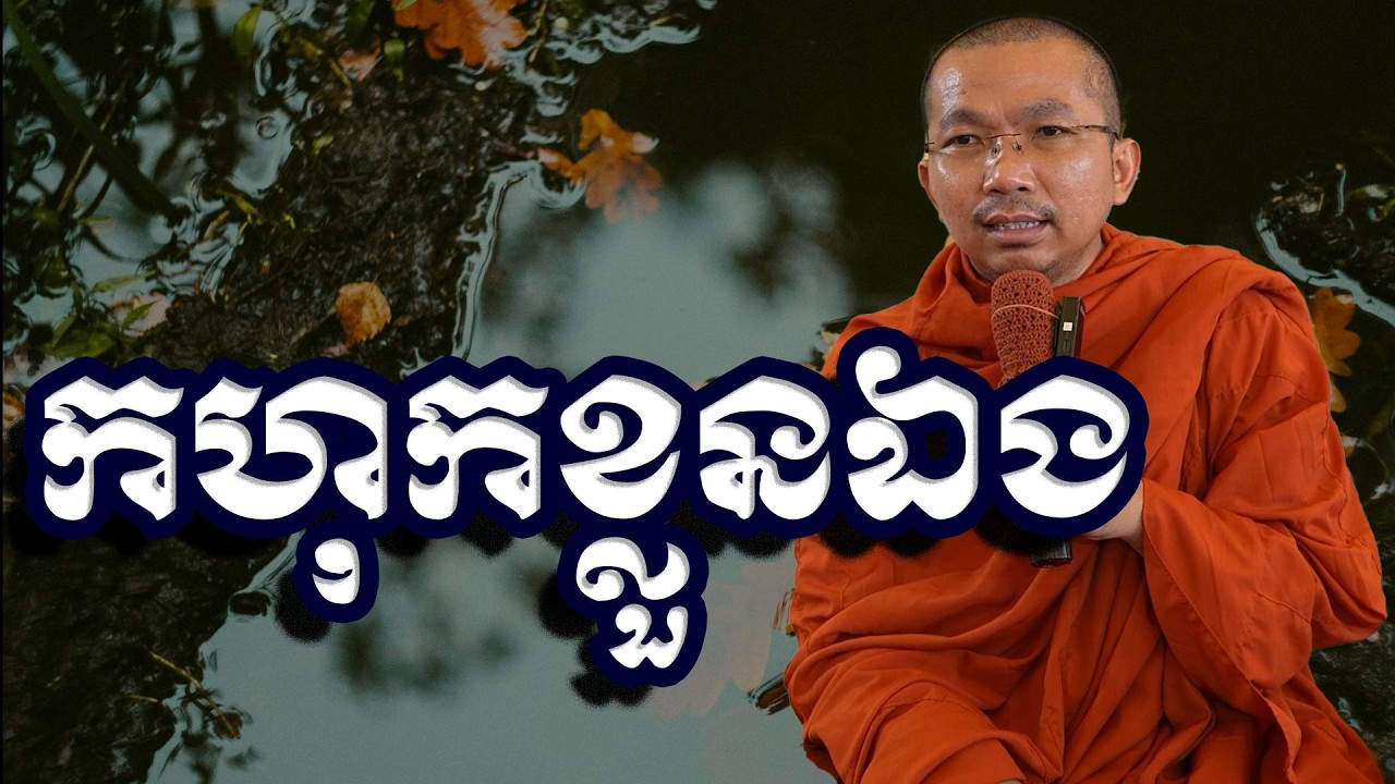 កហុកខ្លួនឯង, ជួន​ កក្កដា, Choun Kakada