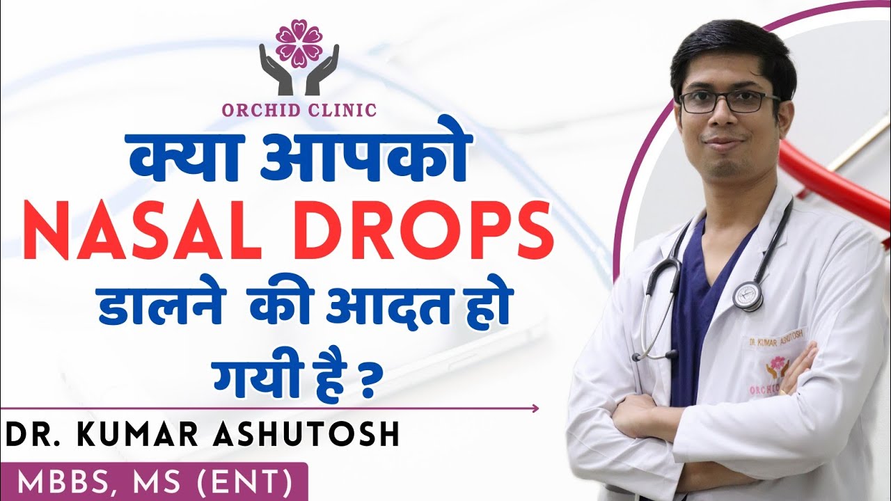 Nasal Drop Addiction | How to Treat Rebound Congestion | Rhinitis Medicamentosa | Dr. Kumar Ashutosh