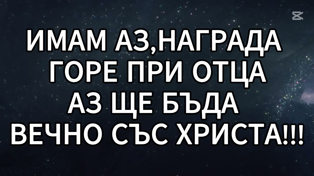 Стойчо & Вили О,Исусе Инструментал!