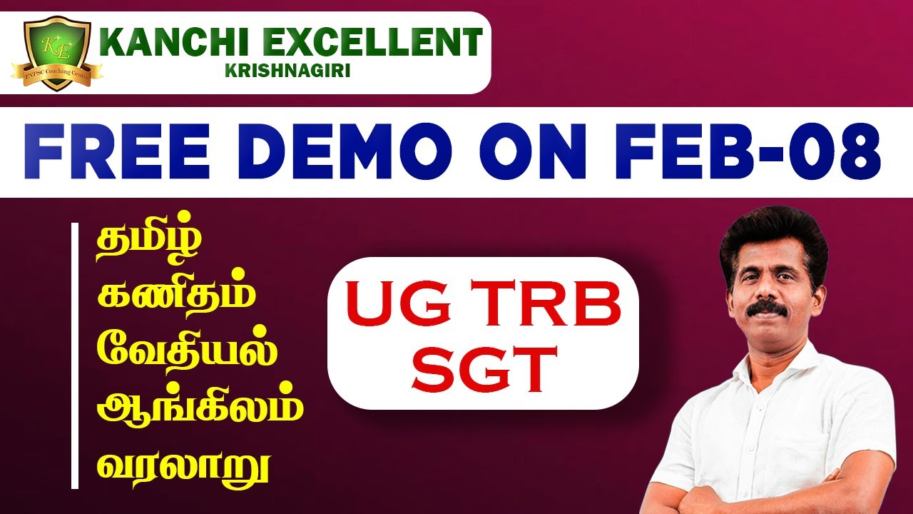 #kanchiexcellent #ugtrb #sgtamil #ugtrbtamil #ugtrbmaths #ugtrbenglish #ugtrbchemistry #trbexam