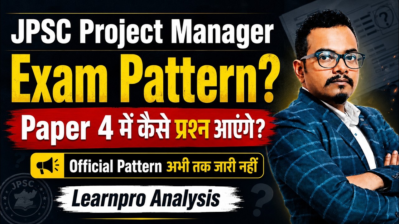JPSC Project Manager Exam Pattern | How Question paper can be designed | Exam Pattern क्या होगा ?