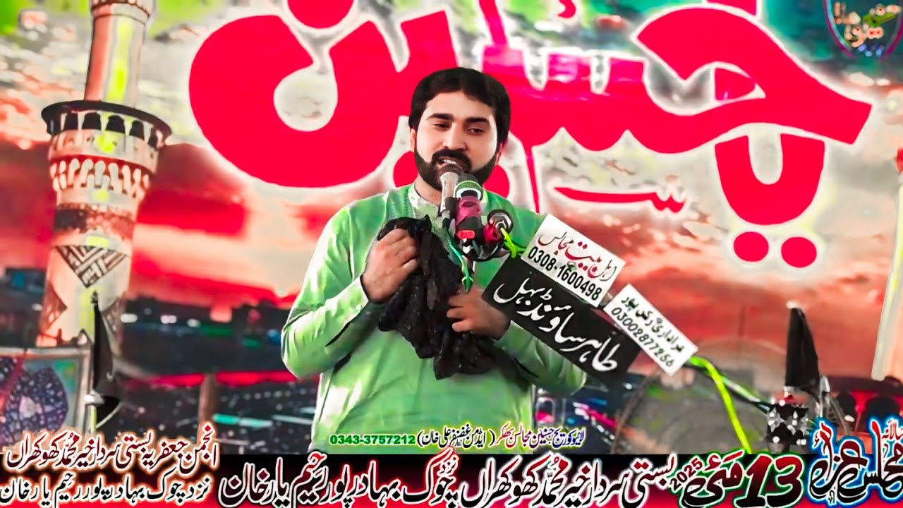 Zakir Sajid Abbas Gohar Majlis Aza 13 May 2025 Basti Khokhraan Raheem Yar Khan