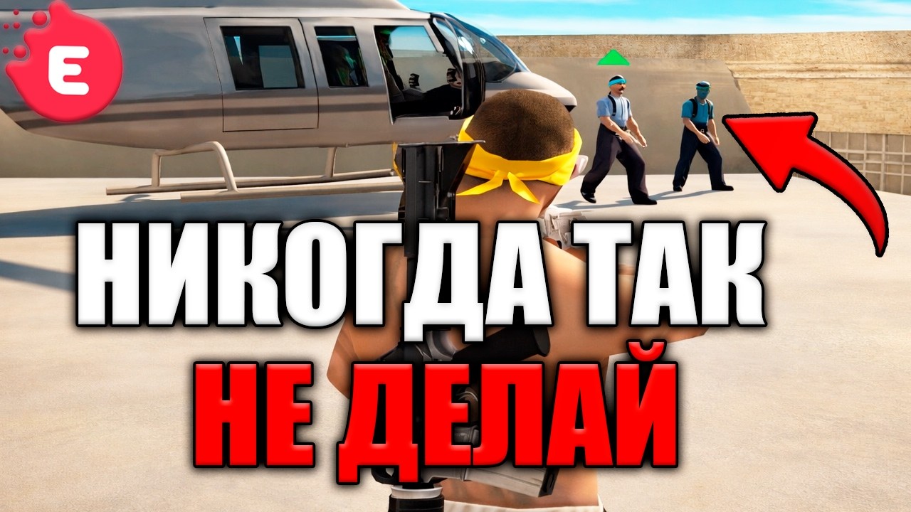 НИКОГДА НЕ ДЕЛАЙ ЭТО НА КАПТЕ В ГТА САМП! КАК ОДНА КНОПКА МОЖЕТ ИСПОРТИТЬ ТЕБЕ ИГРУ? Evolve Rp SAMP