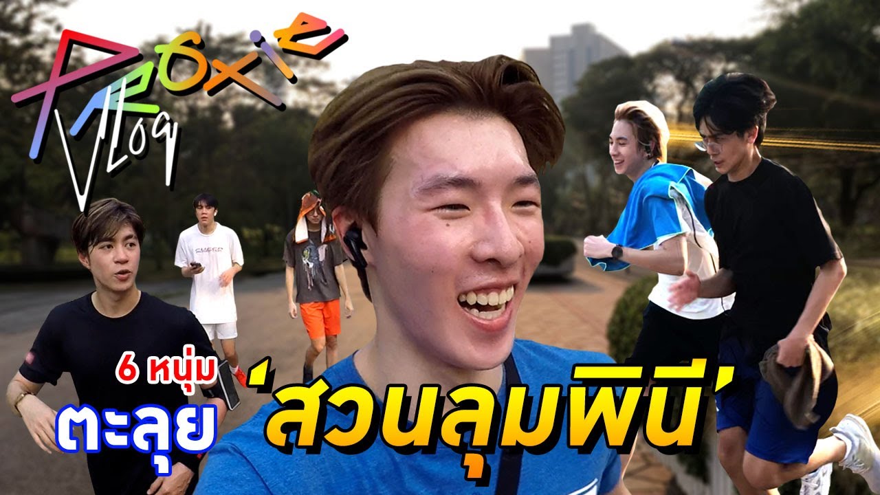 [PROXIE Vlog] RUN PROXIE RUN!!!