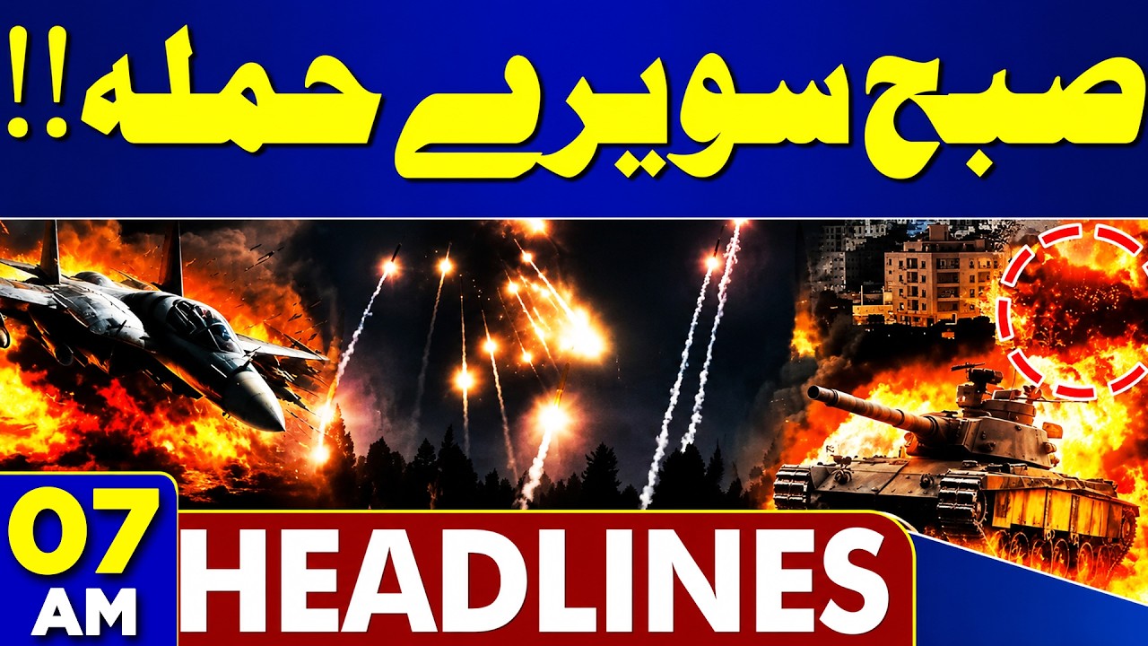 New Monsoon Spell 2026 | Heavy Rain, Floods Destroyed Punjab | High Alert  | 07 AM Headlines