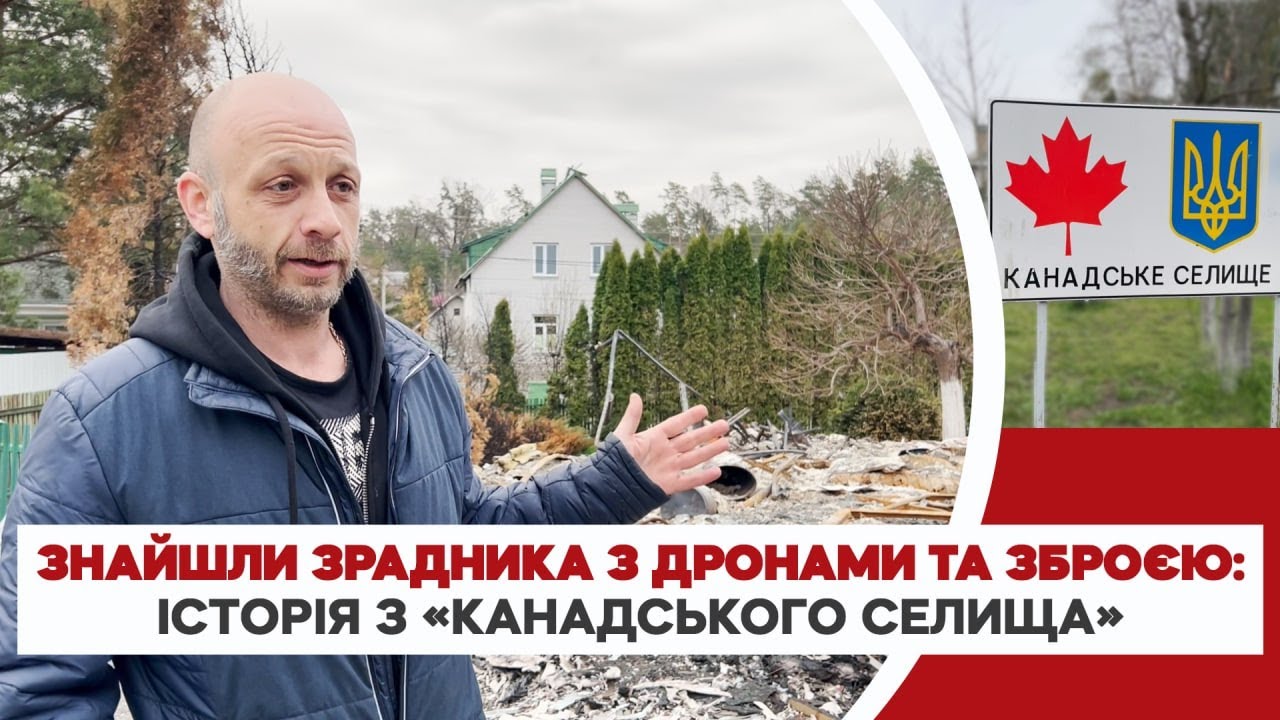 Как в 