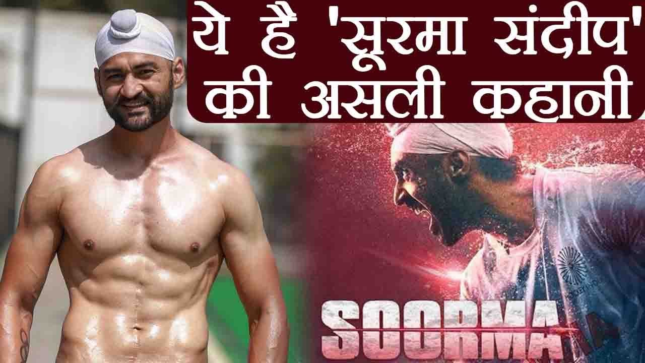 Soorma: Sandeep Singh Real Life story| Diljeet Dosanjh| Taapsee Pannu | वनइंडिया हिंदी