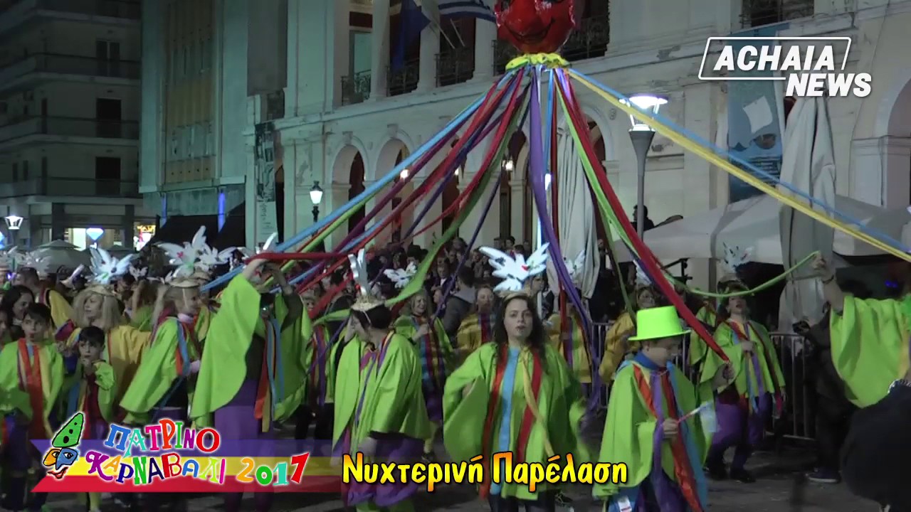 Πατρινό Καρναβάλι 2017 - Νυχτερινή Παρέλαση