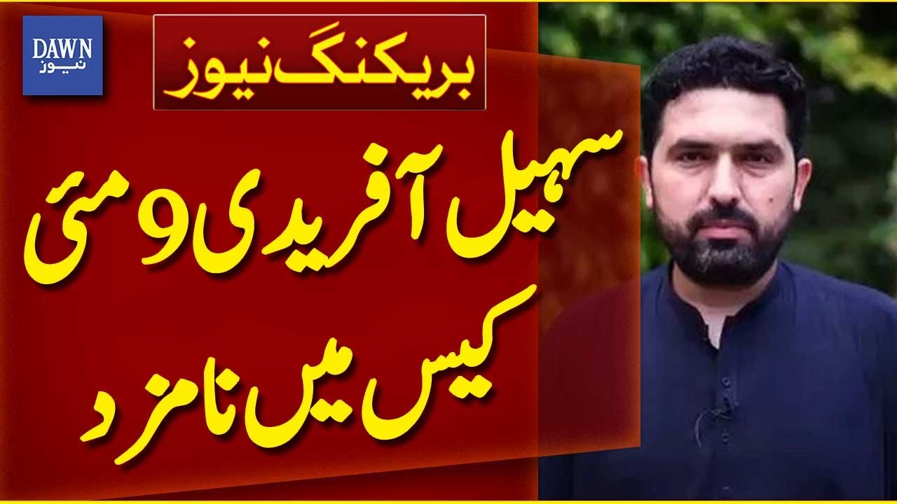 CM KP Sohail Afridi Named in May 9 Case | Breaking News | Dawn News