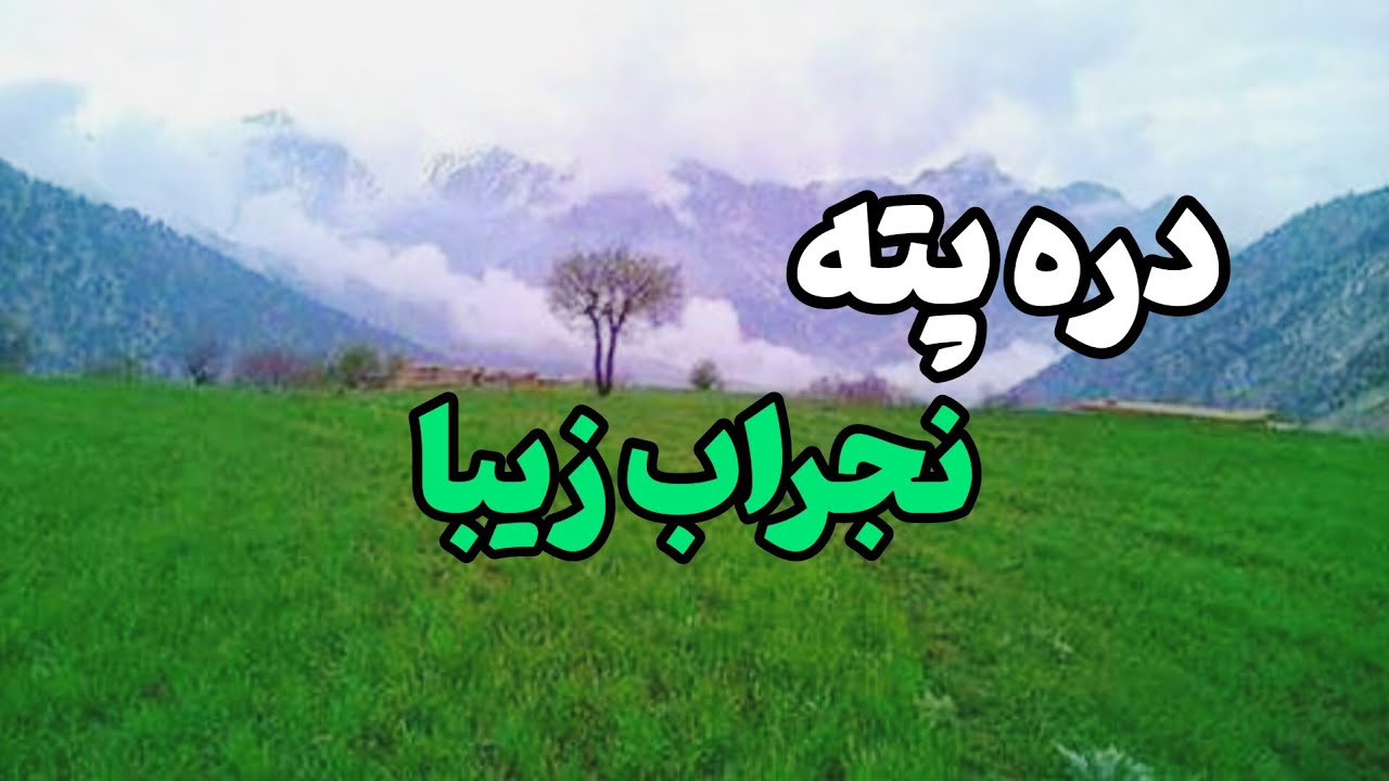 نجراب جان